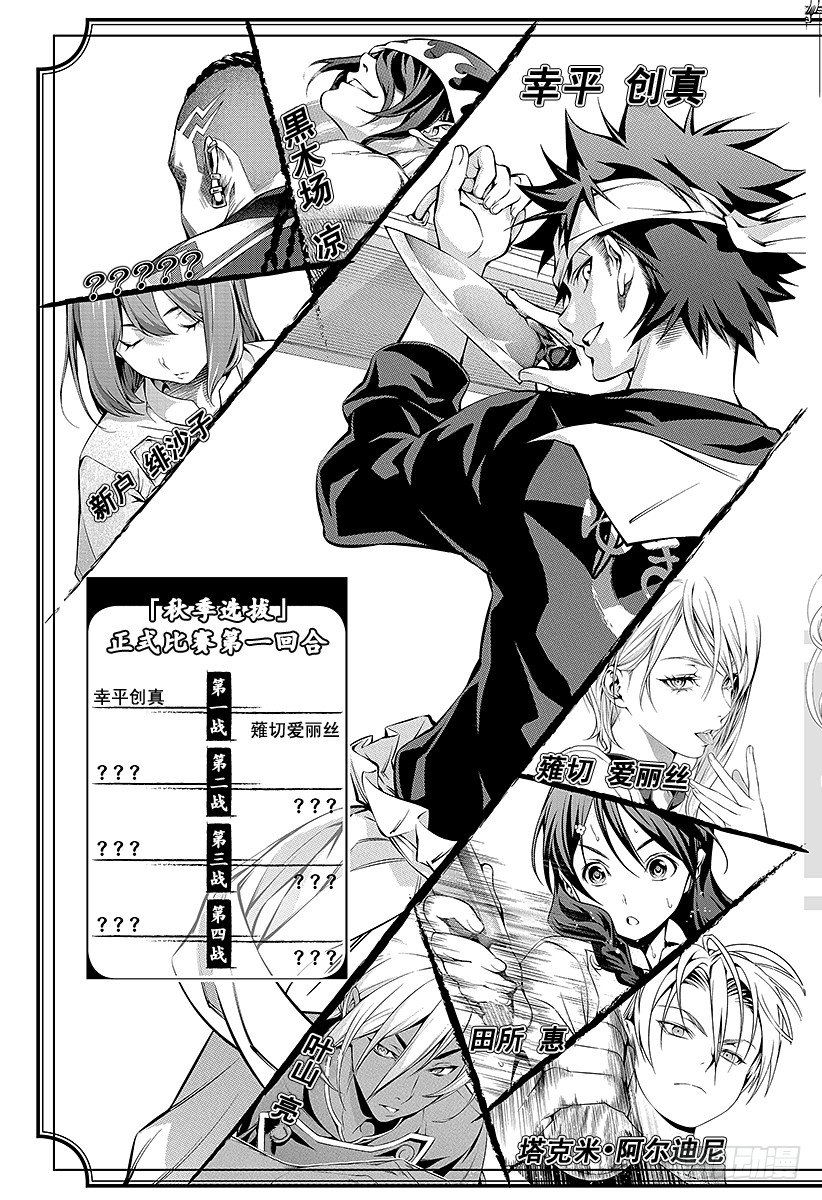 第66话 装入盒内的东西4