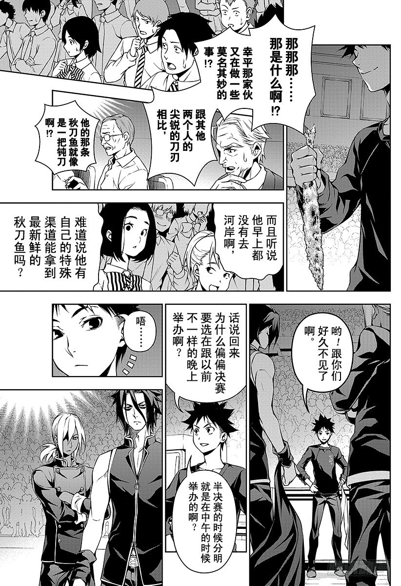 第97话 月光的记忆2