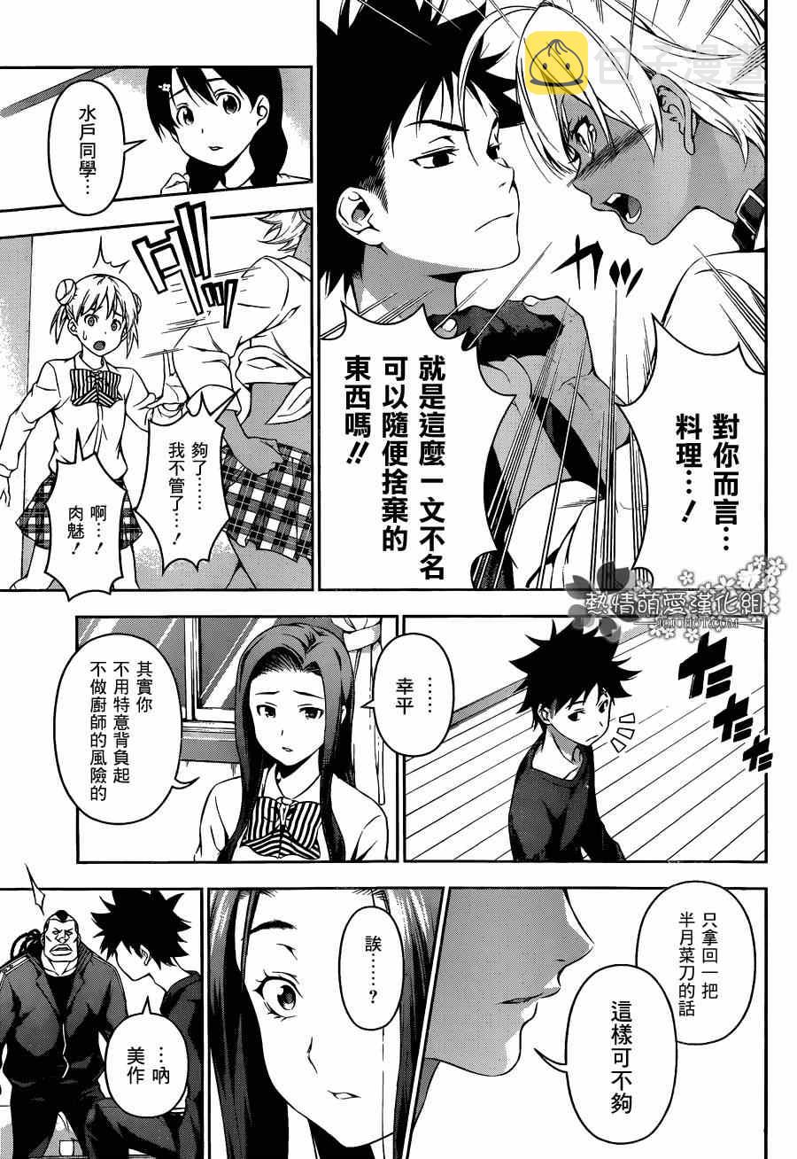 第81话4