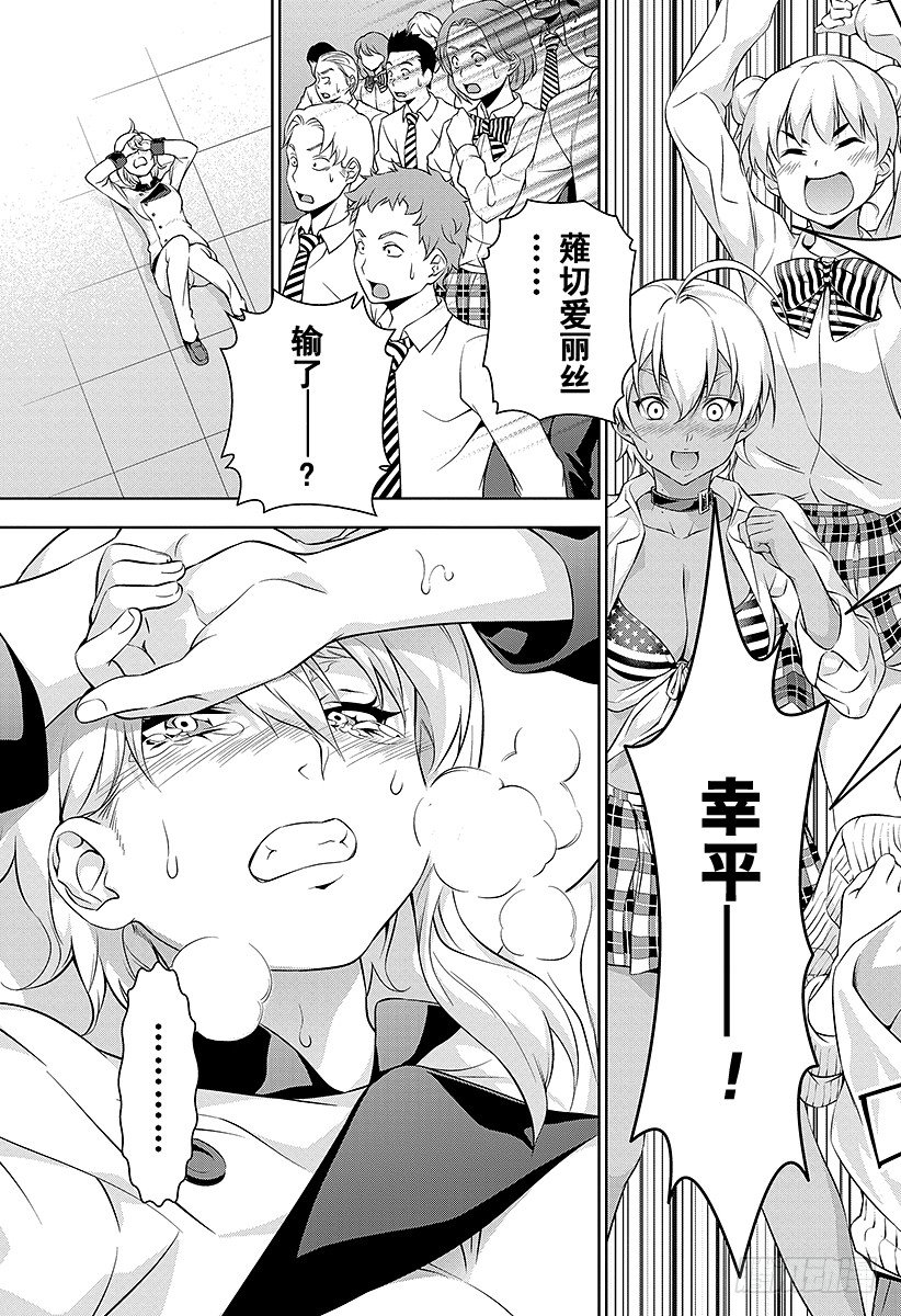 第67话 交错的光影3