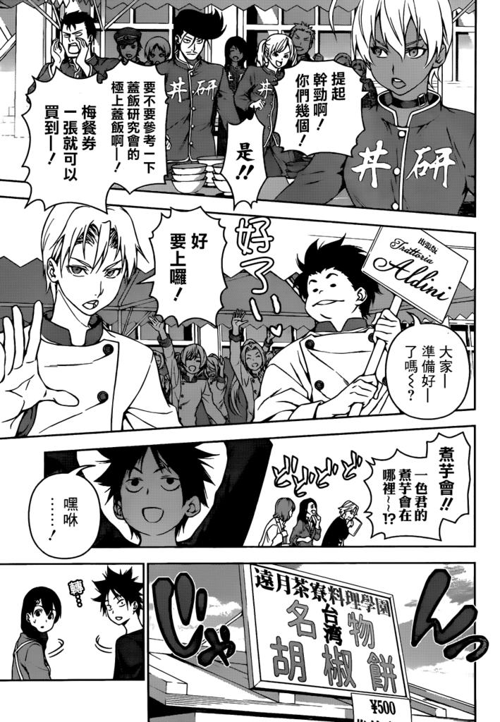 第125话3