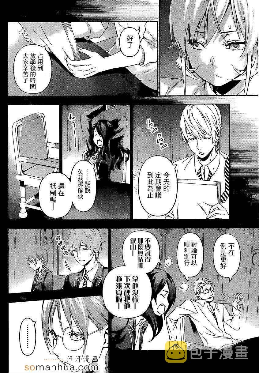 第137话4