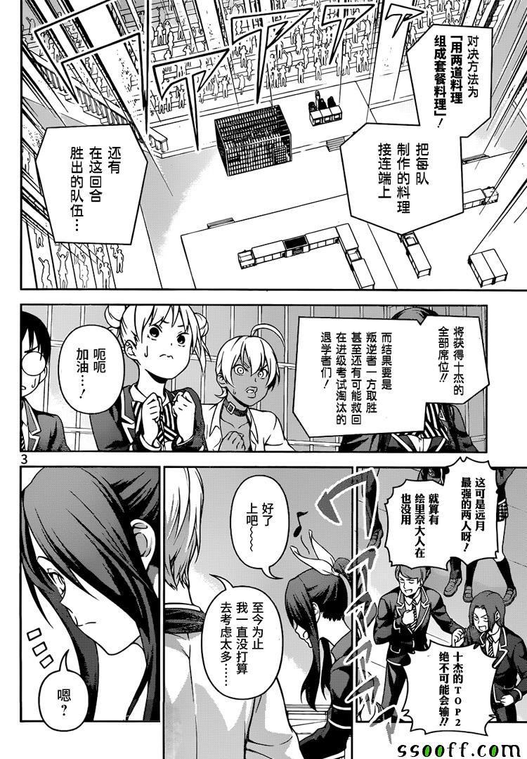 第254话2