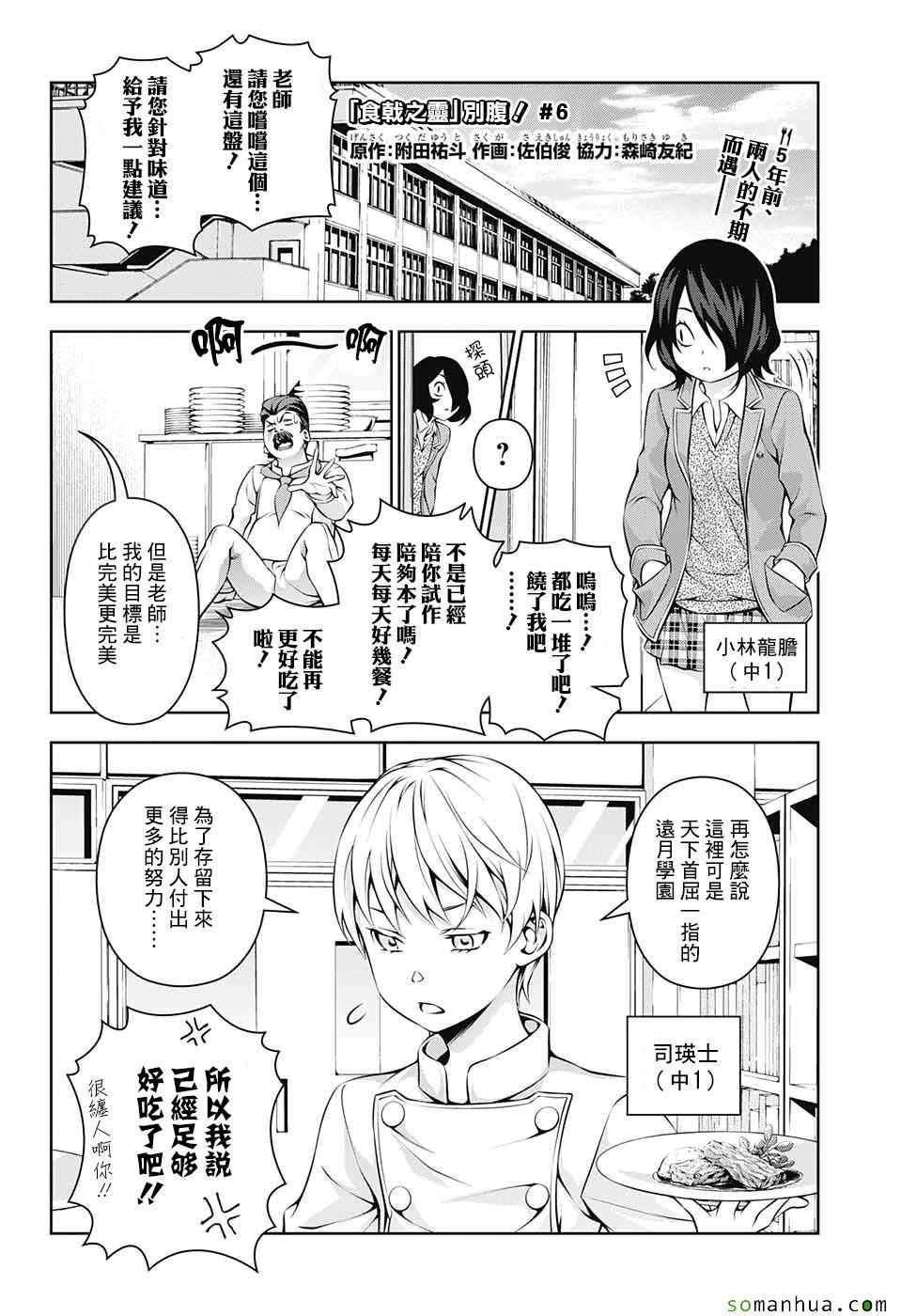 别腹61
