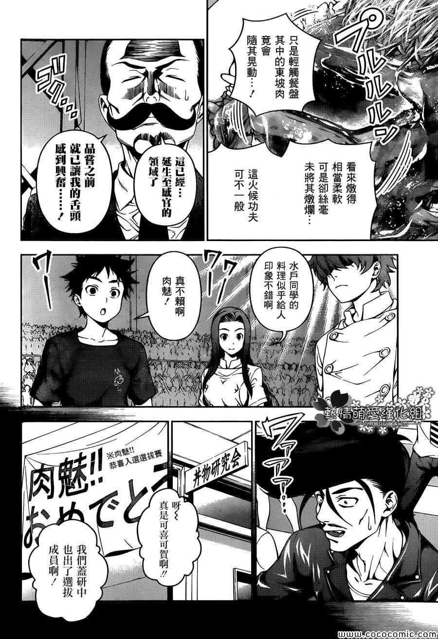第54话3