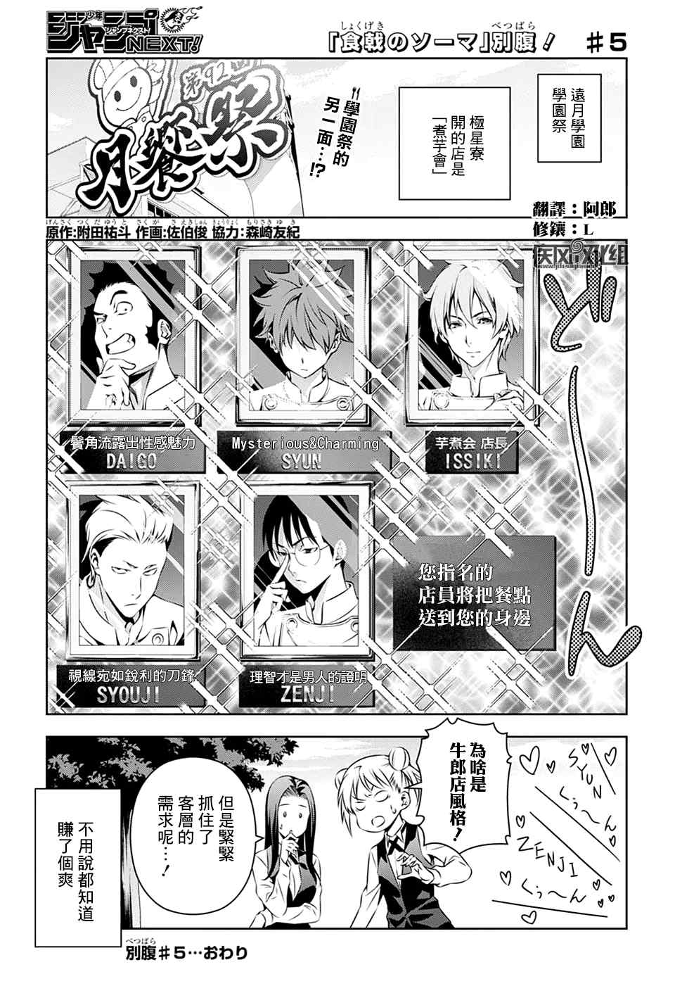 别腹#50