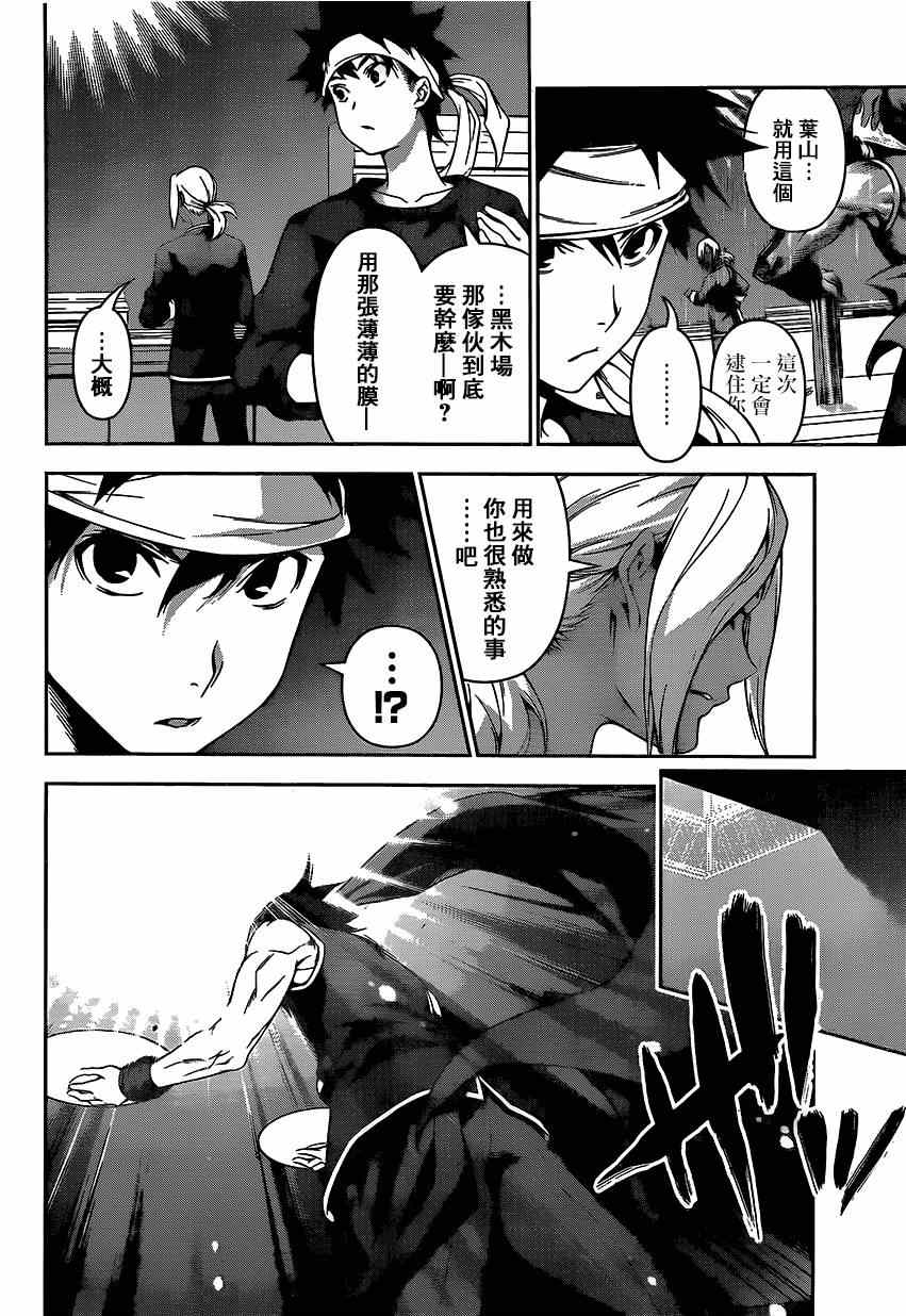 第99话3
