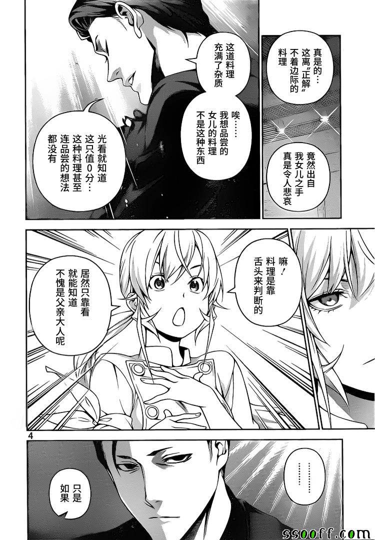 第260话3