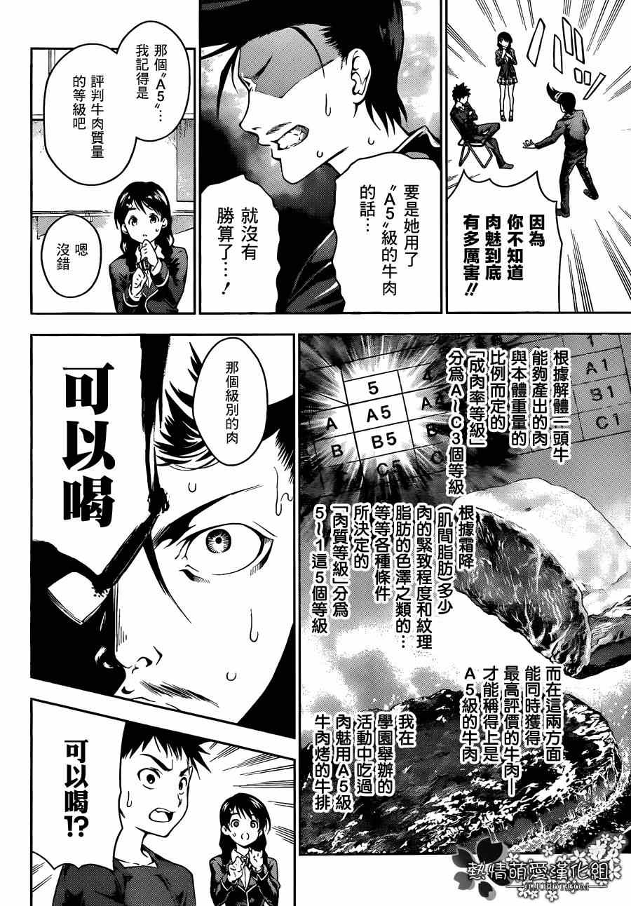 第11话3
