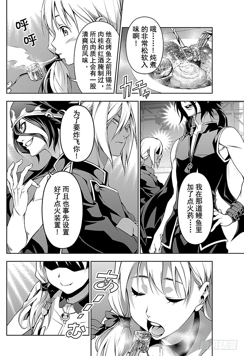 第92话 点火装置3