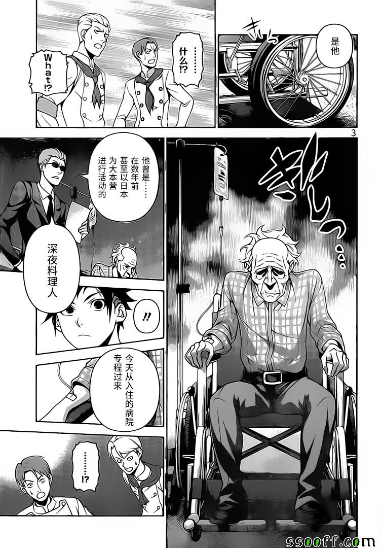 第284话2