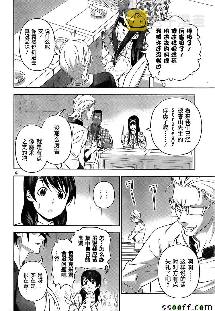 第235话3