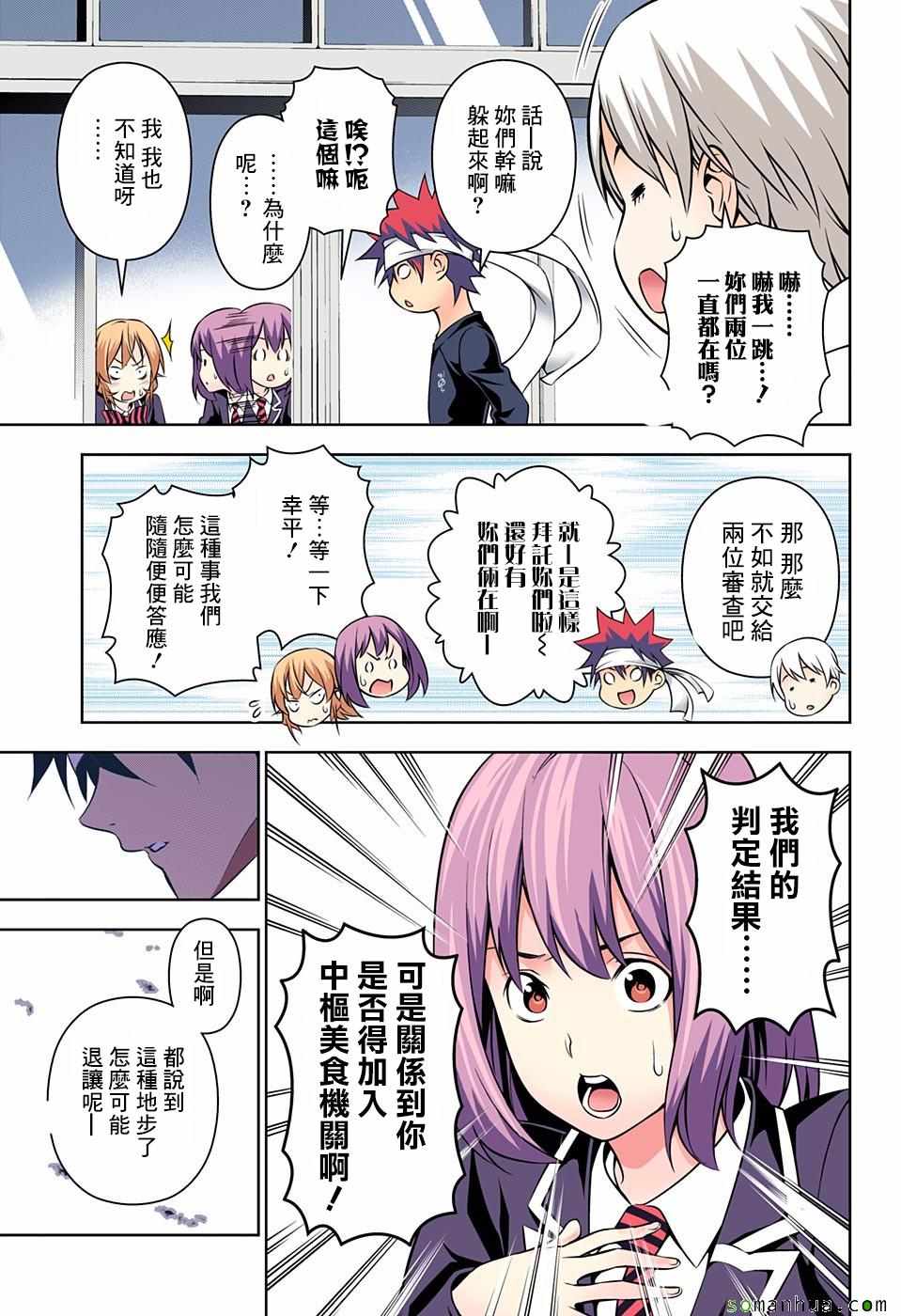 第165话2