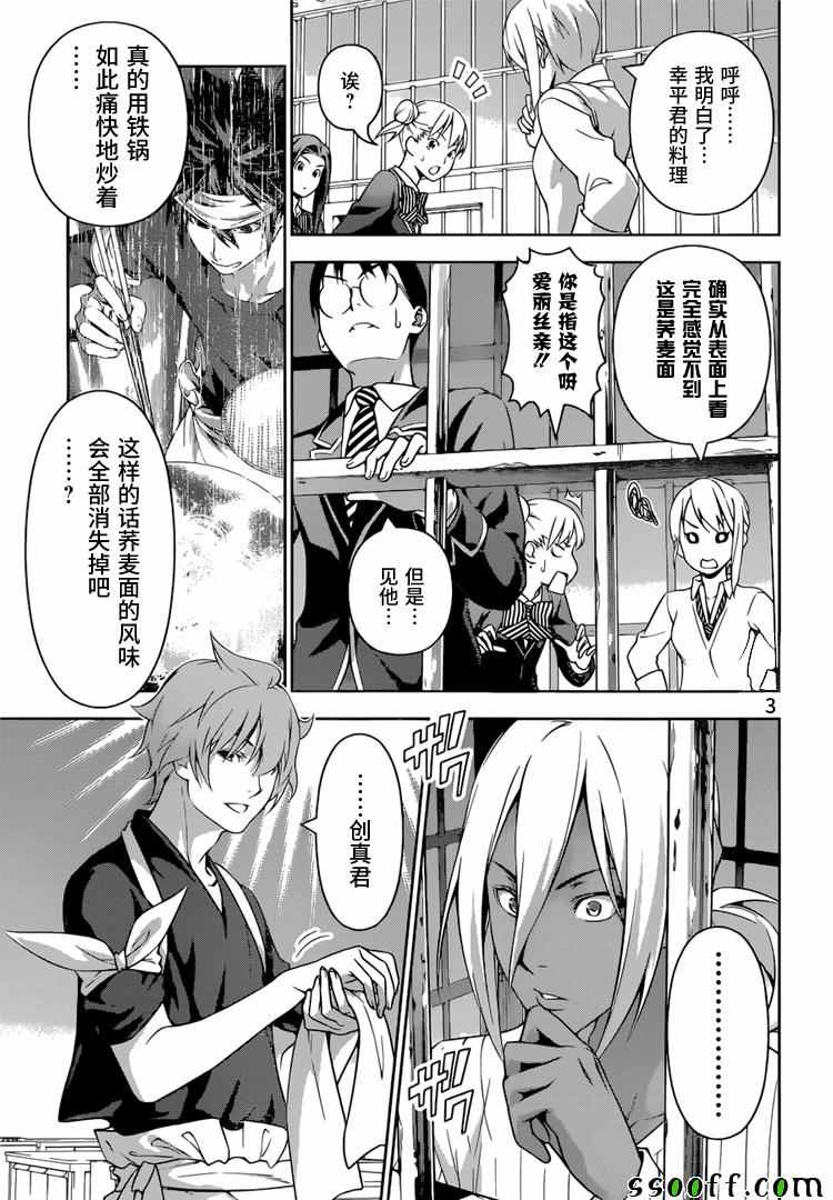 第213话2