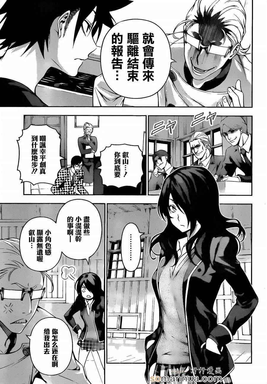 第143话2