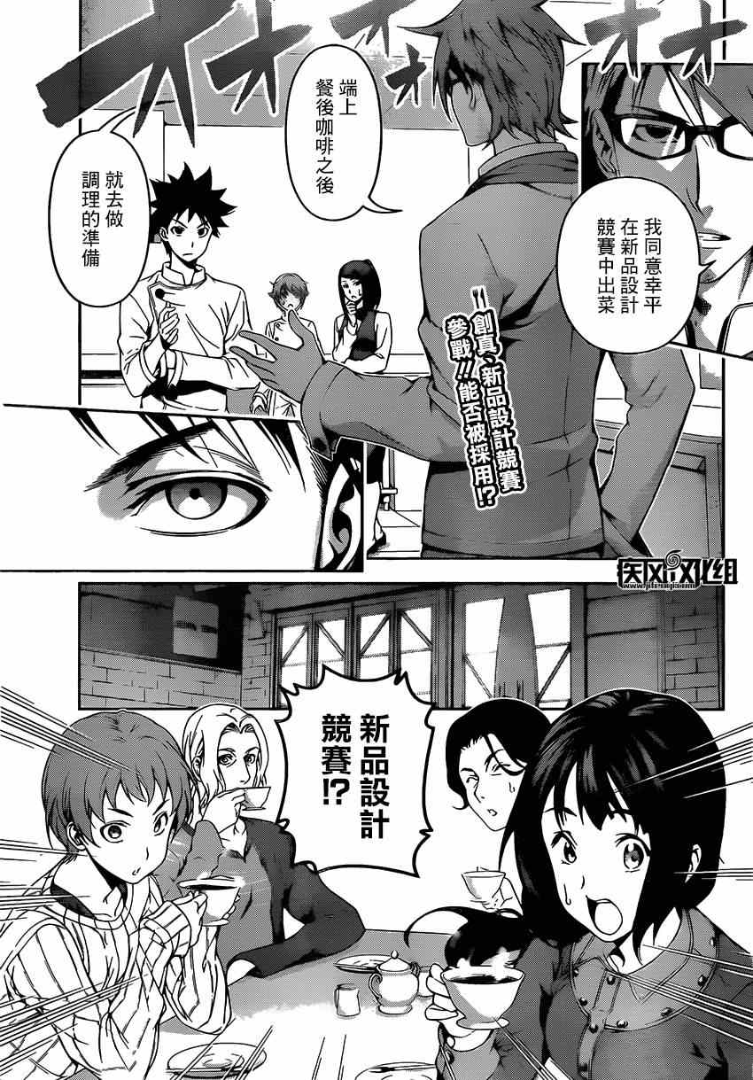 第114话1