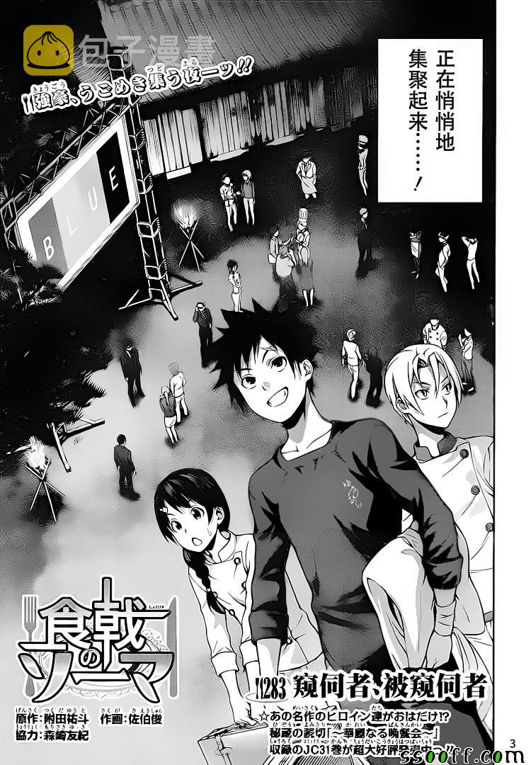第283话2