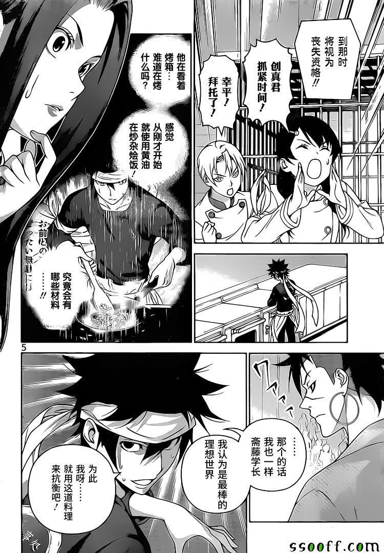 第242话4
