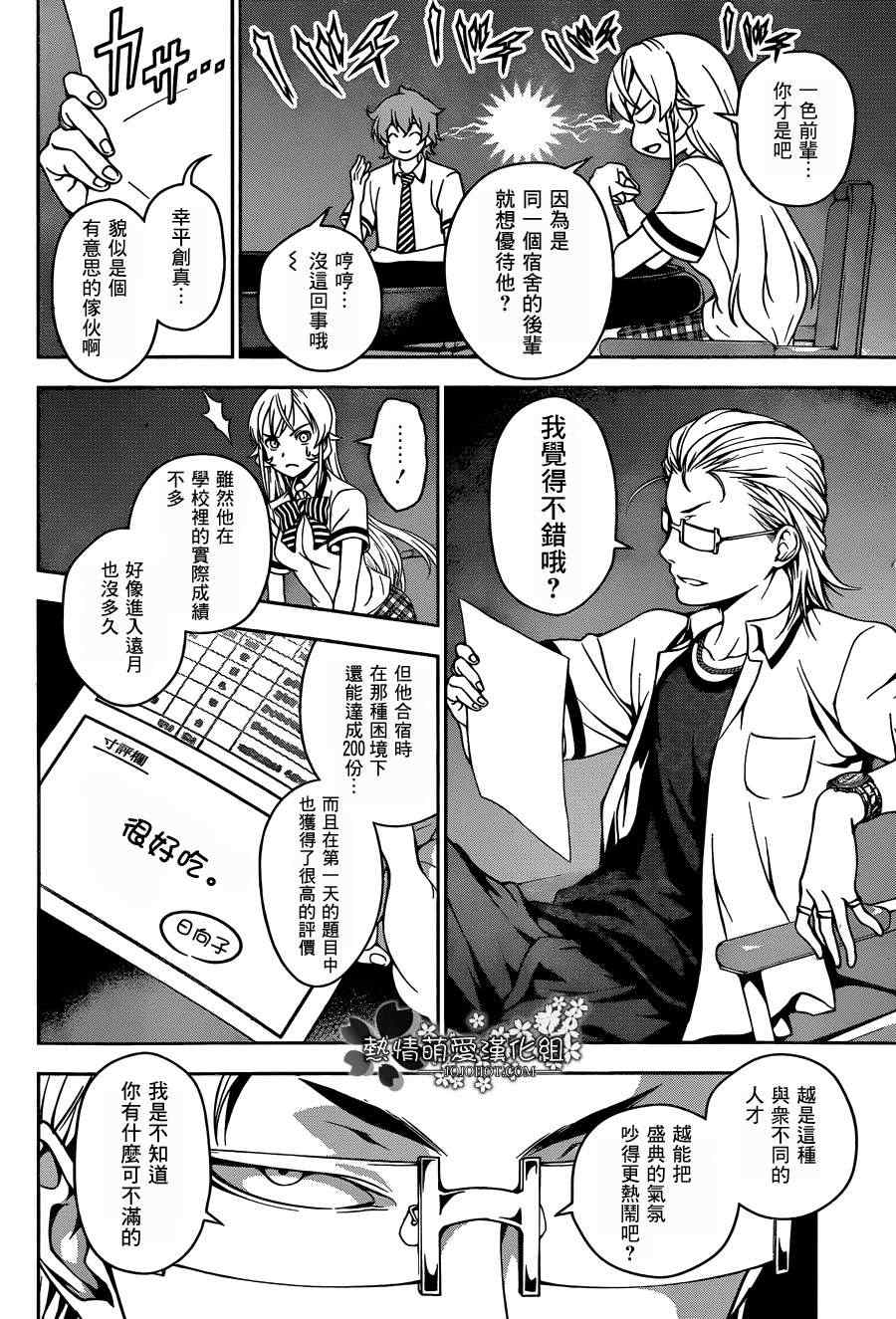 第40话1