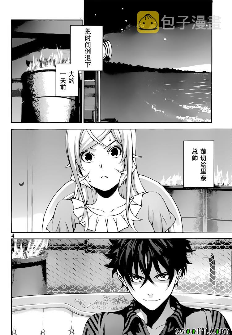 第281话3