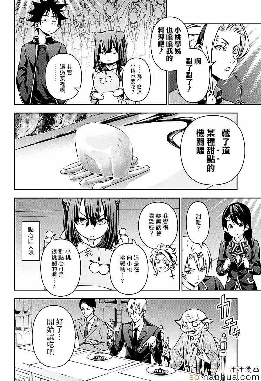 第157话1
