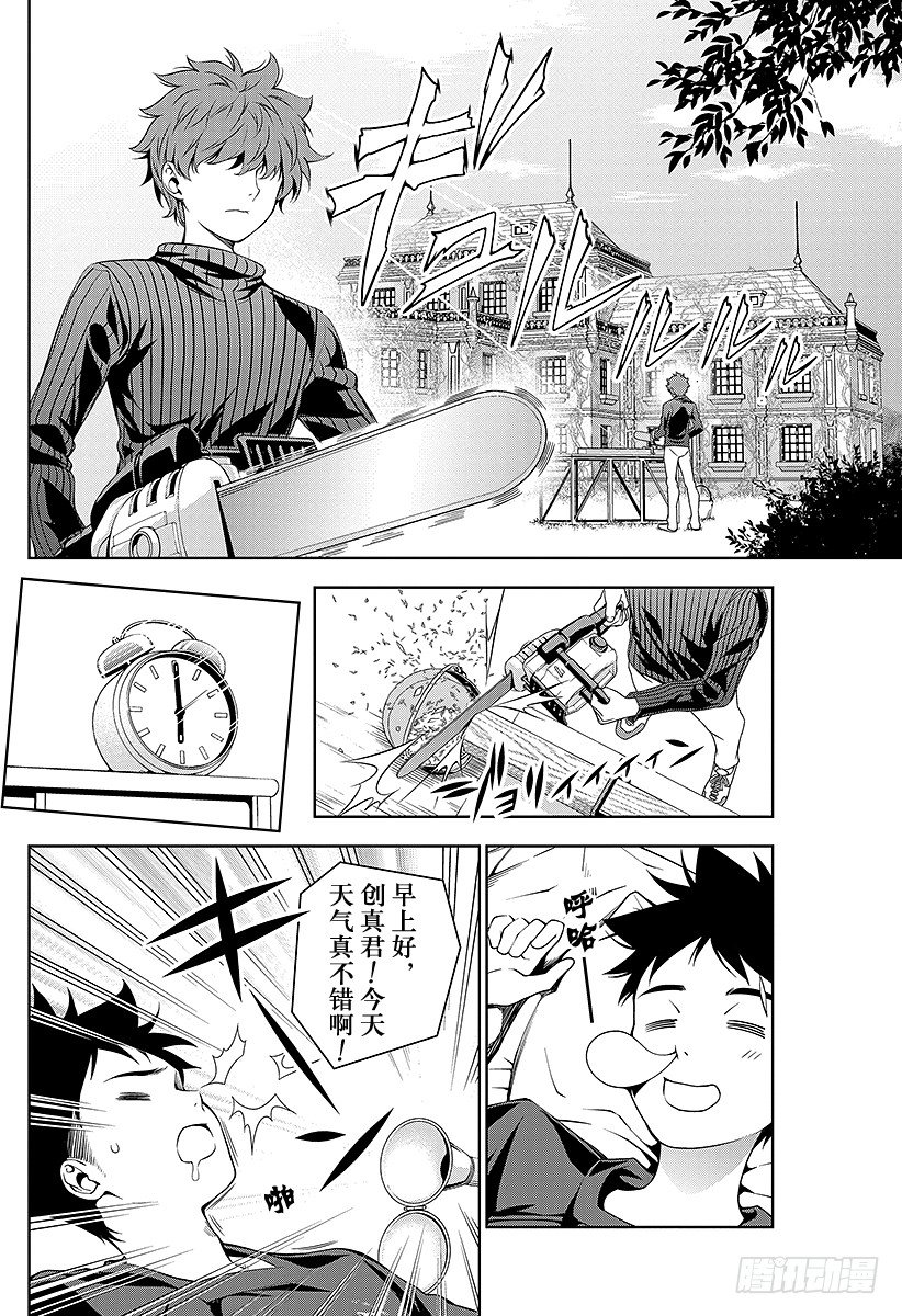 第14话 小惠的庭院1