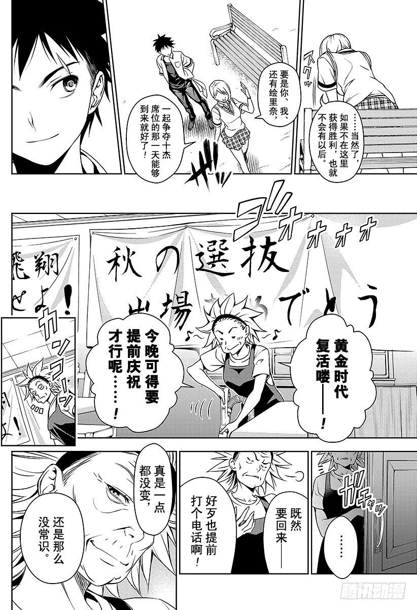 第40话 归来3