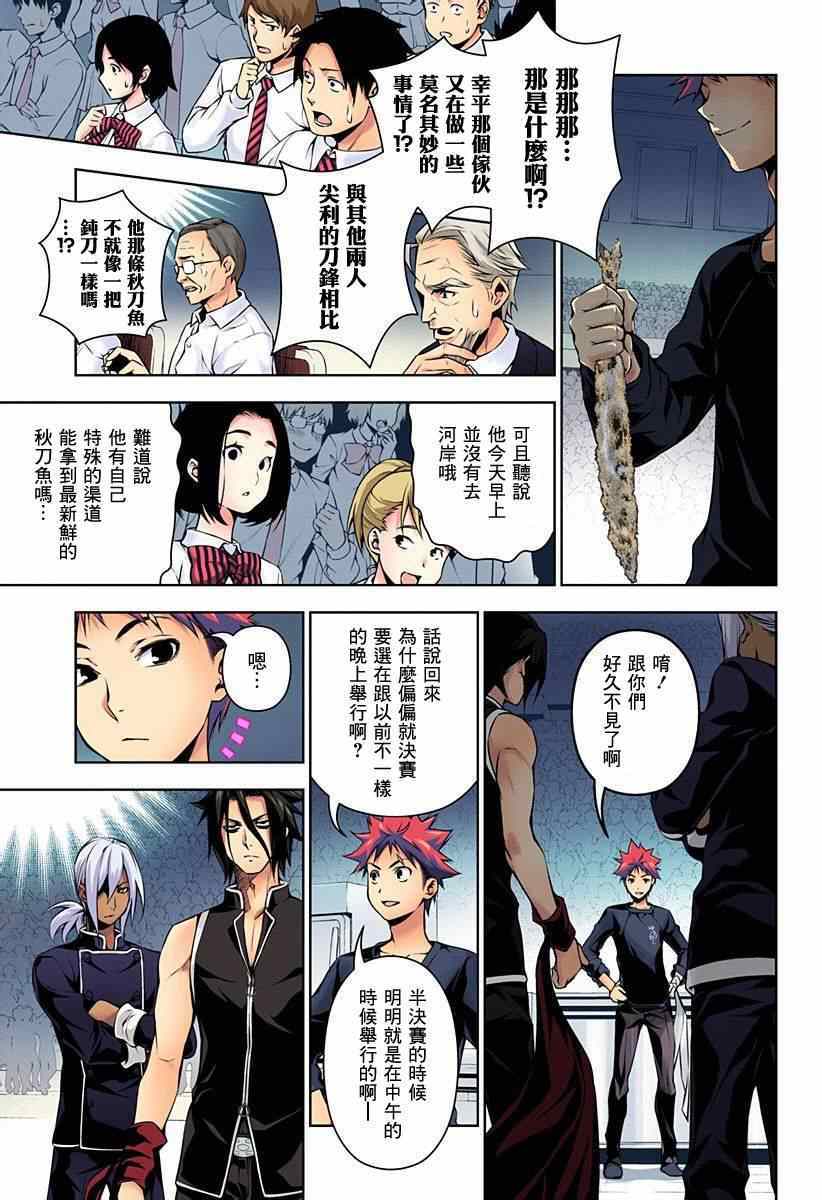 第97话0