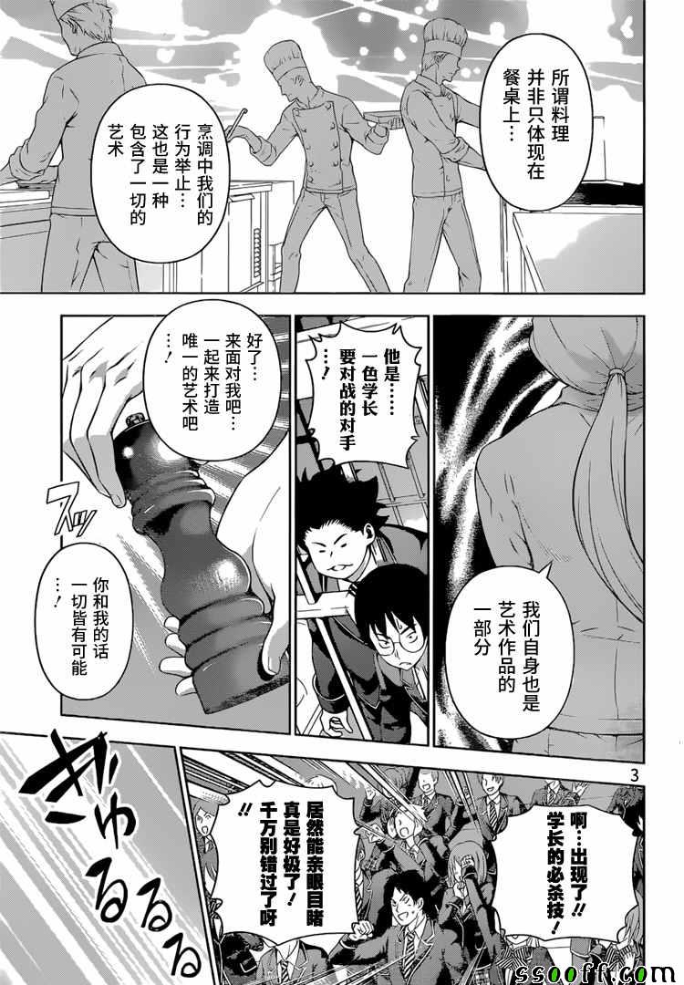第209话2