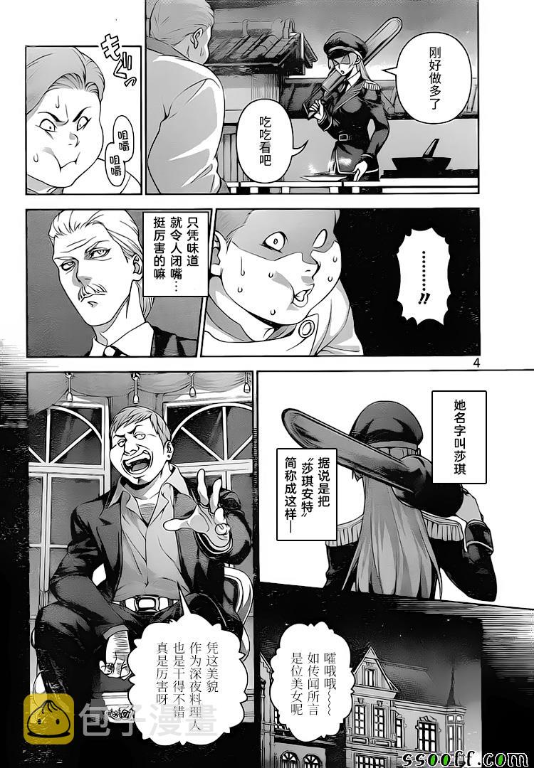 第291话3