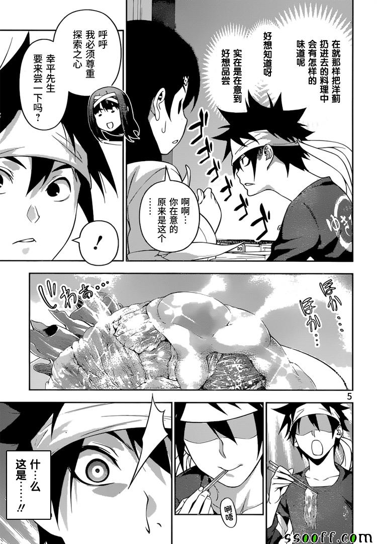 第235话4