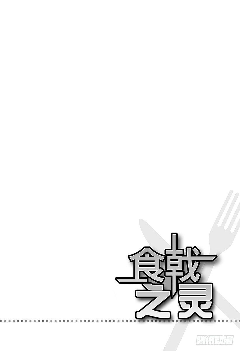 第3话 『变身』生蛋拌饭3