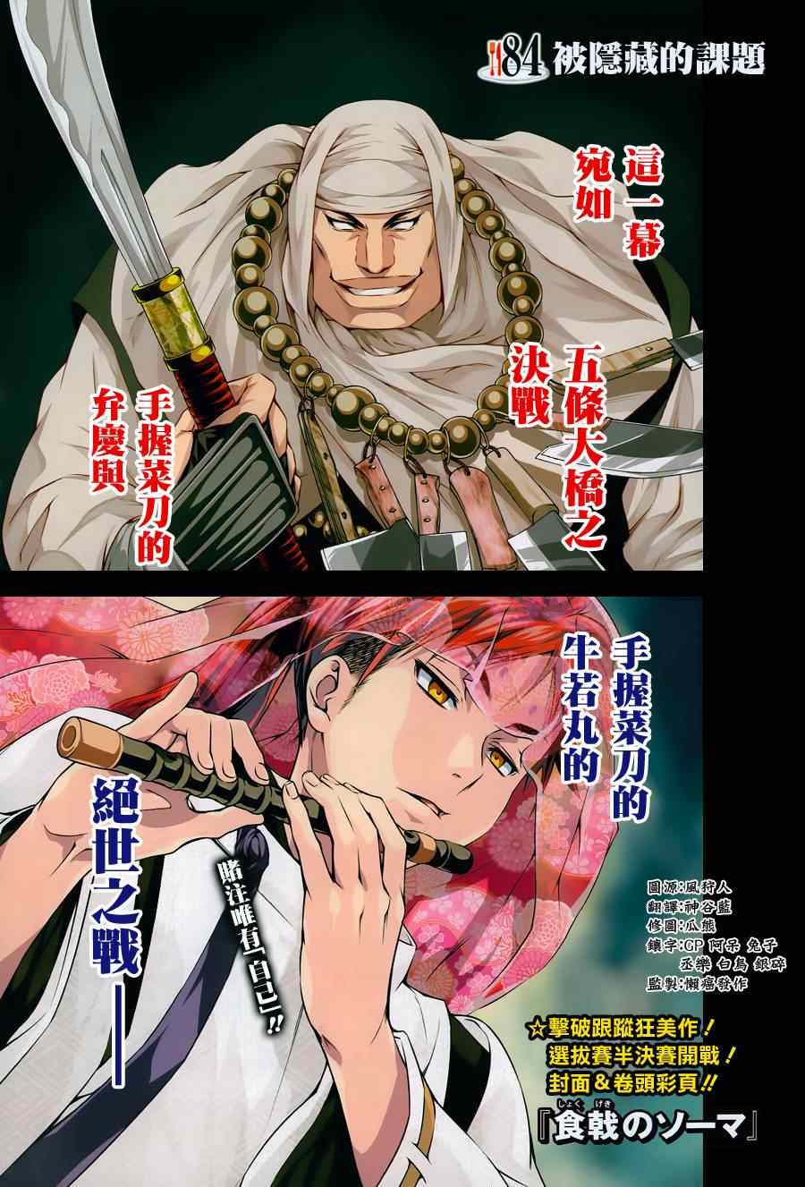 第84话1