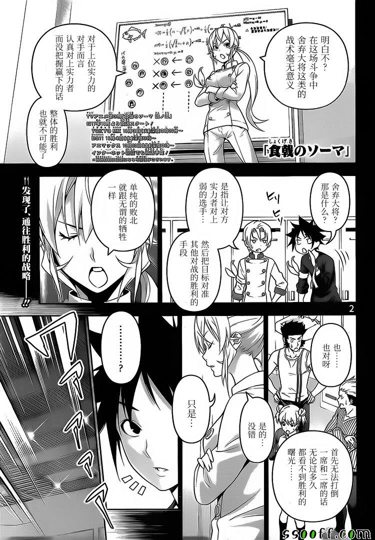 第228话2