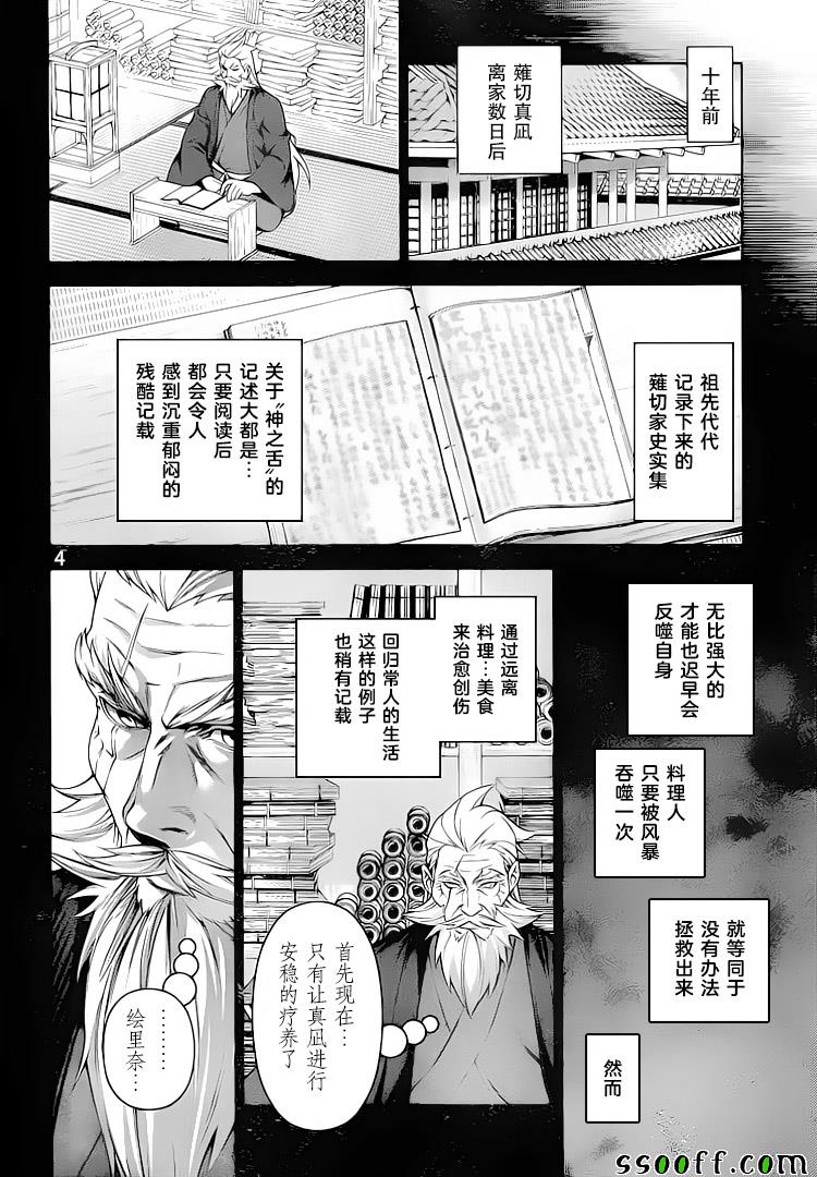 第314话3