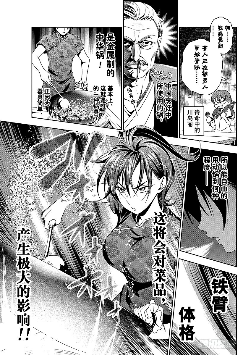 第49话 群狼2
