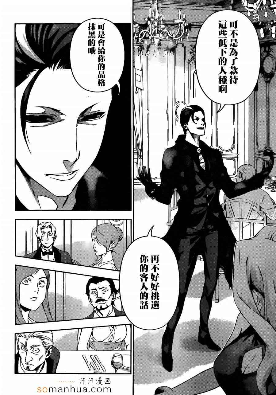 第133话3
