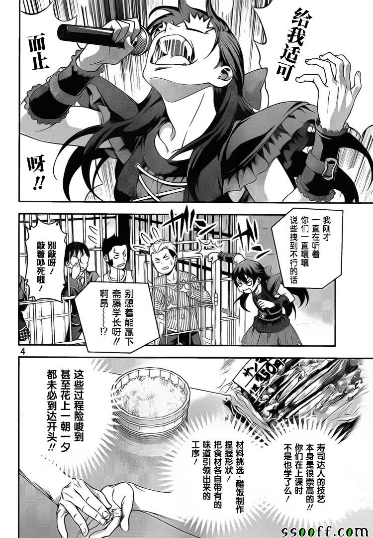 第226话3