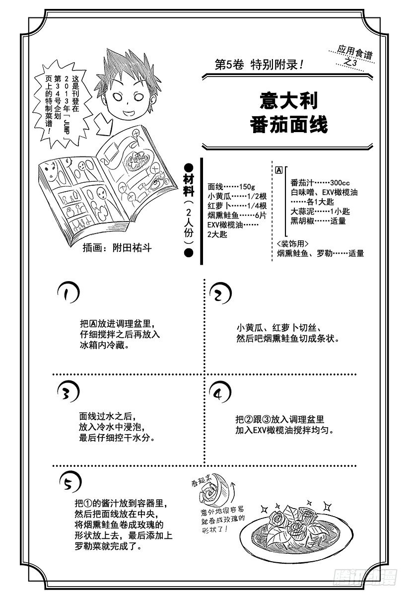 第33话 至终究会踏上战场的诸位1