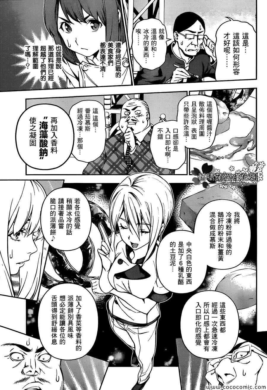 第57话2
