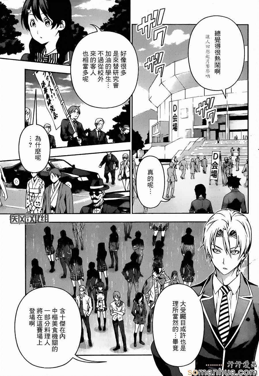 第153话2
