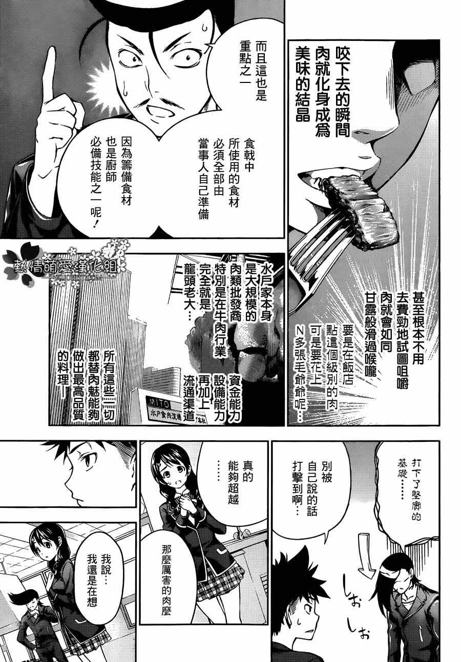 第11话4