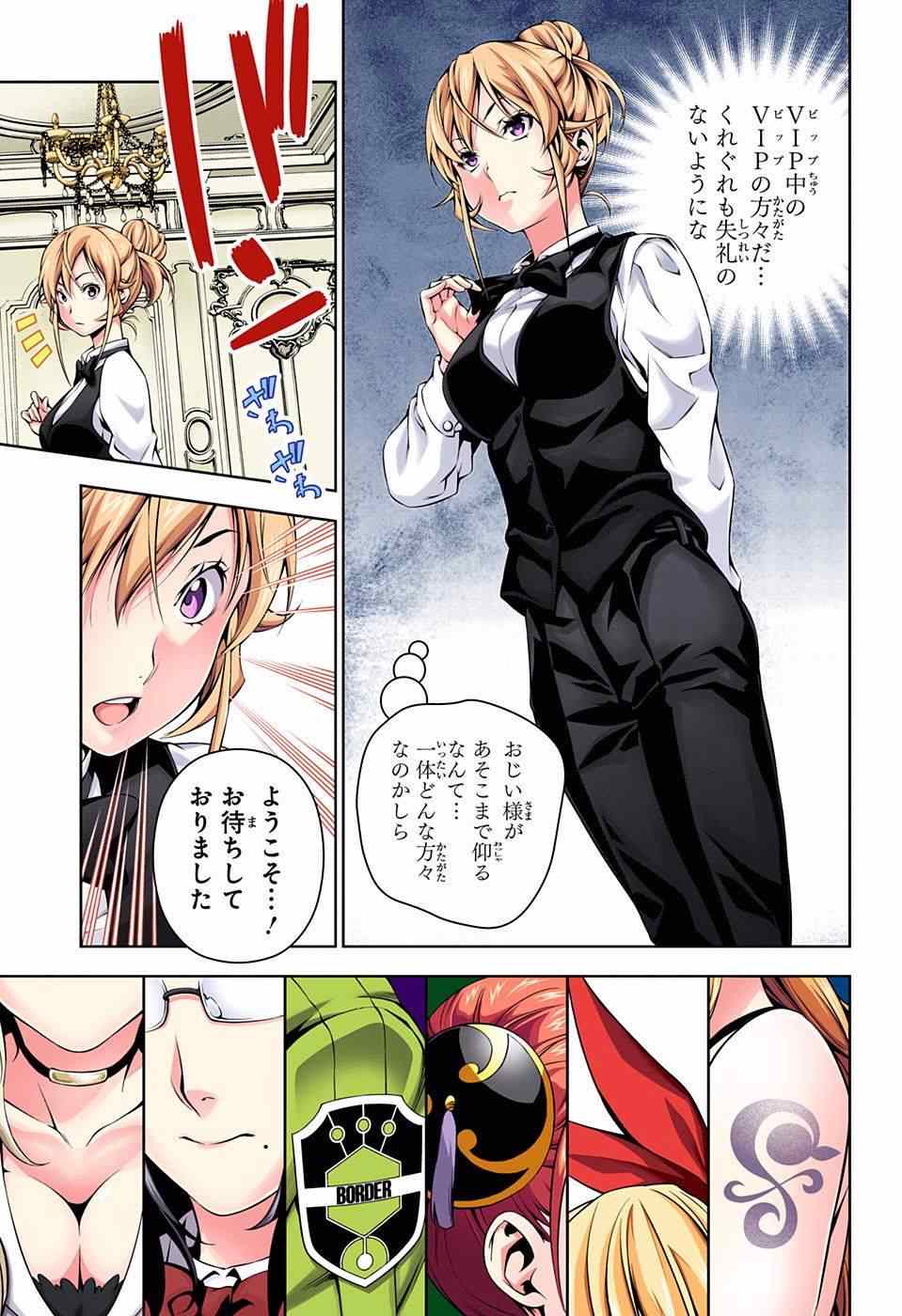 番外篇上色版2