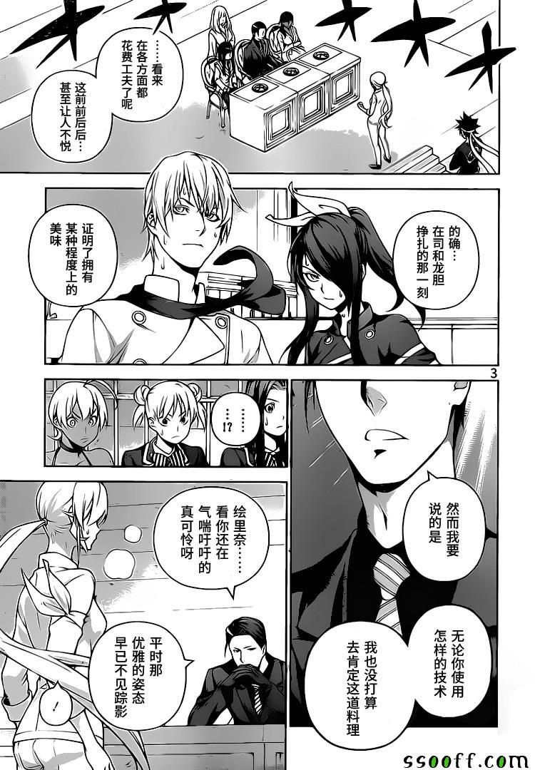第261话2
