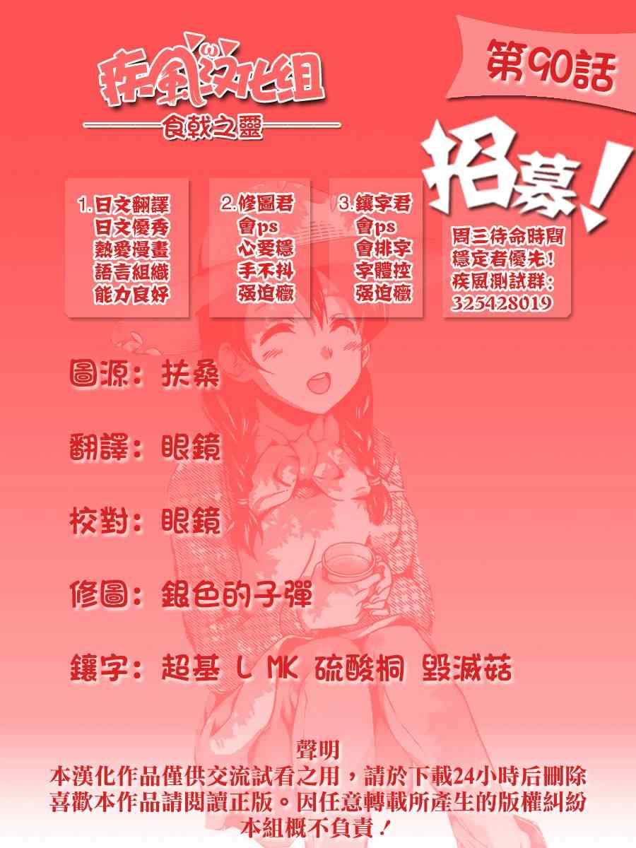 第90话3