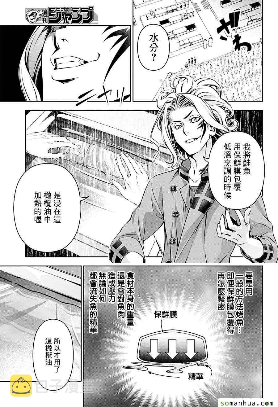 第158话4