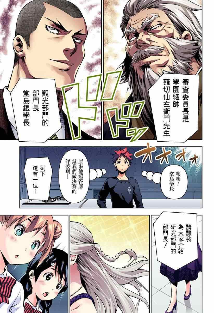 第97话4