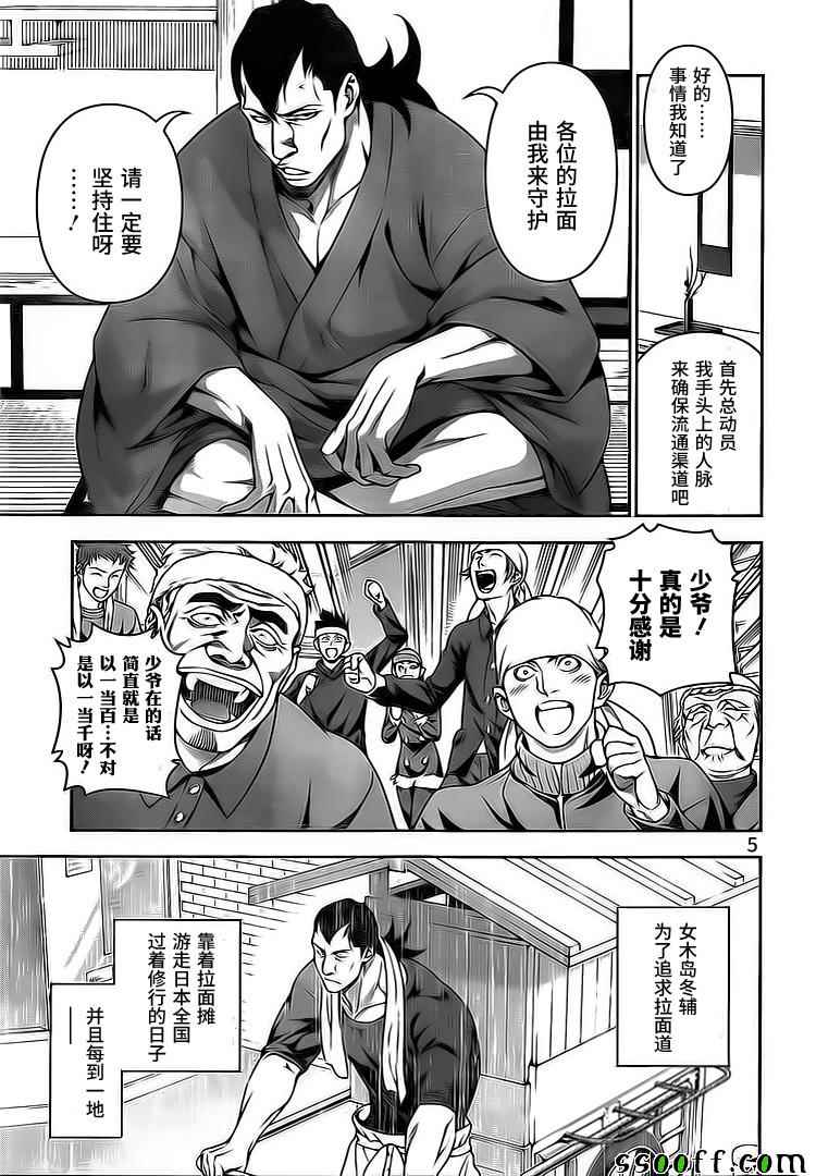 第222话4