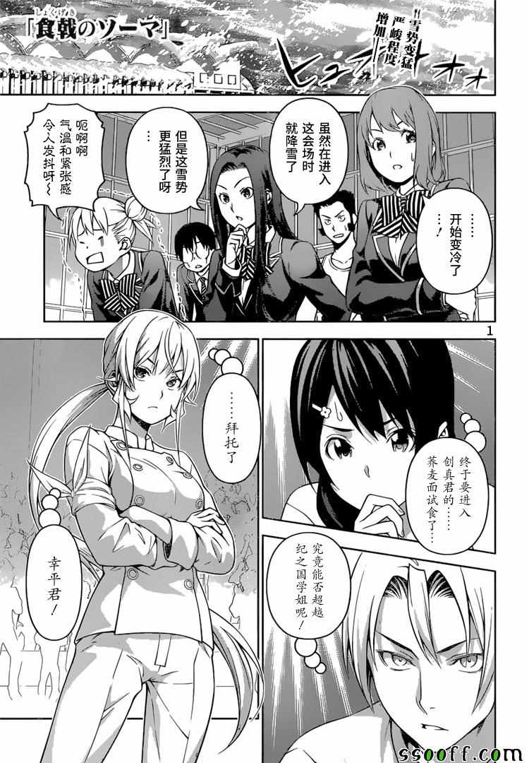第213话0