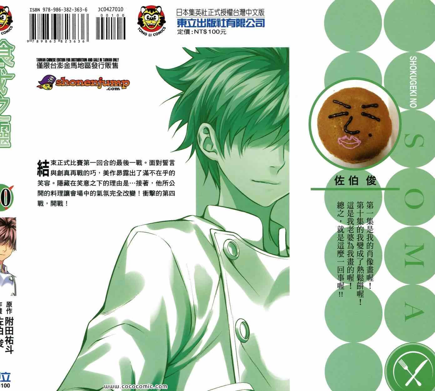 第10卷0